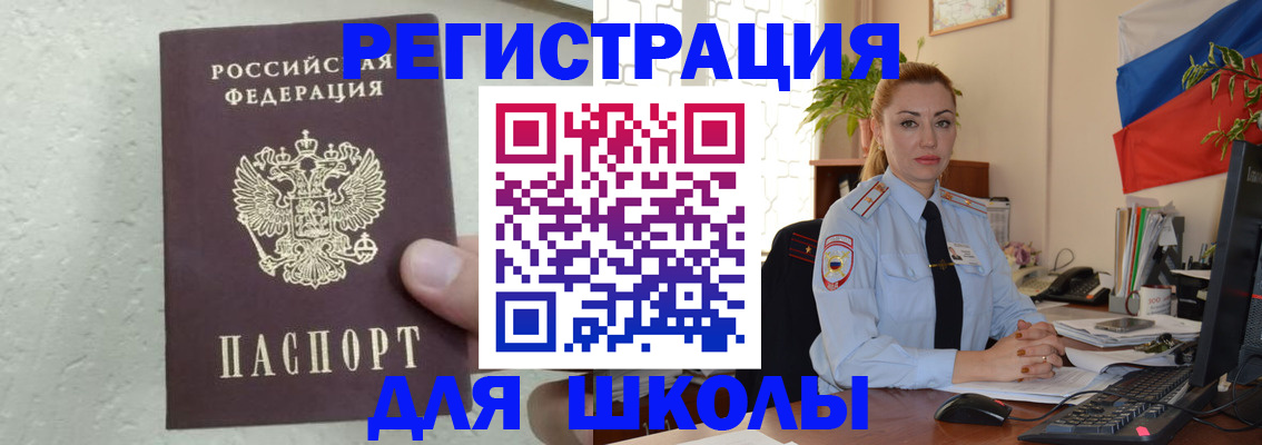 прописка 2025 в Фрязино