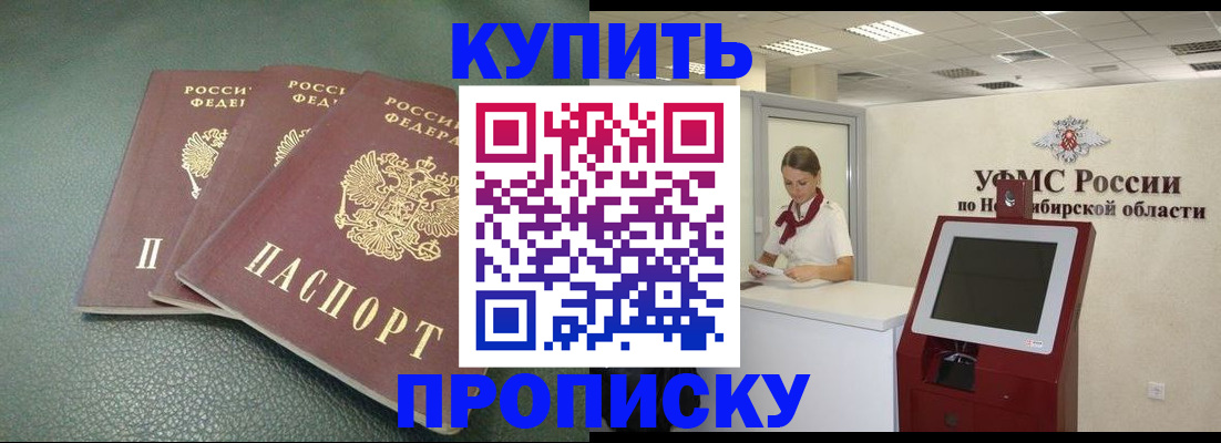 прописка поиск в Фрязино