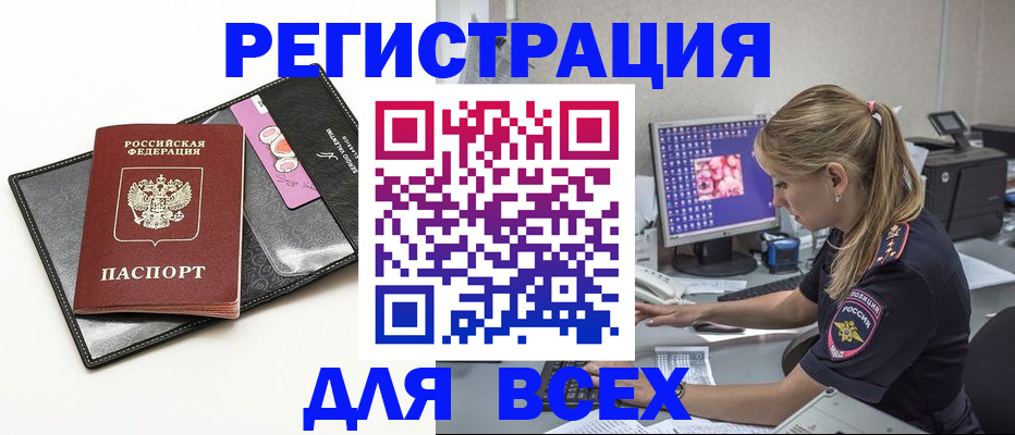 прописка в квартире в Фрязино
